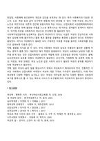 여성복지의 개념과 필요성-3