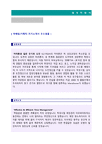 ★2023년 대기업 마케터/홍보팀 자기소개서 합격샘플 + 이력서양식 [홍보기획인 마케팅 취업 합격자소서/성장과정 지원동기 및 입사후 포부 예시]-4