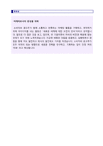 ★2023년 대기업 마케터/홍보팀 자기소개서 합격샘플 + 이력서양식 [홍보기획인 마케팅 취업 합격자소서/성장과정 지원동기 및 입사후 포부 예시]-6
