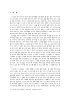 유아교육에서의 프로젝트 접근법에 대한 고찰-2