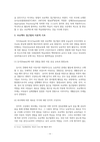 유아교육에서의 프로젝트 접근법에 대한 고찰-4