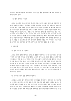 유아교육에서의 프로젝트 접근법에 대한 고찰-9