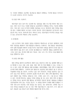 유아교육에서의 프로젝트 접근법에 대한 고찰-10