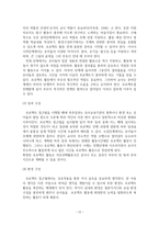 유아교육에서의 프로젝트 접근법에 대한 고찰-12