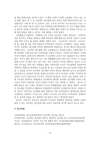 유아교육에서의 프로젝트 접근법에 대한 고찰-14