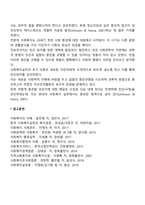 사회복지전문직의 등장배경-2
