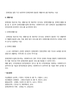 장애인복지시설의 유형과 주요기능-3