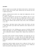 교정사회복지-1