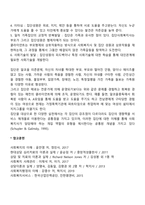 집단대상 사회복지실천-2