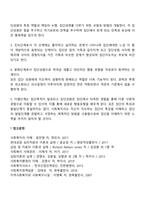[사회복지실천] 집단의 개념과 집단발달단계-2