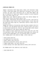 [사회복지실천] 개별화의 원칙-1