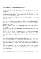사회복지실천과정에서 비밀보장의 한계에 대하여 논하시오-1