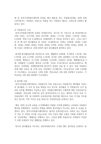 [자원봉사론] 작성자 거주지역의 자원봉사활동에 대한 현재 현황 등을 파악하고 분석 자원봉사자 모집의 활성화 방안-3