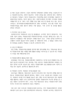 [자원봉사론] 작성자 거주지역의 자원봉사활동에 대한 현재 현황 등을 파악하고 분석 자원봉사자 모집의 활성화 방안-5