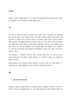 FOB와 CIF 조건의 개념을 정리하고 이 두 조건의 주요 차이점을 위험 및 비용의 분기점, 해상운송, 해상보험의 세 가지 측면에서 비교하여 설명해 주세요 (3)-1
