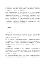 FOB와 CIF 조건의 개념을 정리하고 이 두 조건의 주요 차이점을 위험 및 비용의 분기점, 해상운송, 해상보험의 세 가지 측면에서 비교하여 설명해 주세요 (3)-2