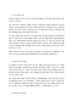 FOB와 CIF 조건의 개념을 정리하고, 이 두 조건의 주요 차이점을 위험 및 비용의 분기점, 해상운송, 해상보험 세 가지 측면에서 비교하여 설명해보세요-3