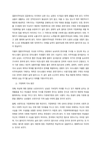 가정폭력 예방을 위한 사회적 대책방안에 대해 서술하세요-2