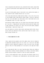가족기능과 구조의 사정에 대하여 설명하고, 가족사정의 기능 중 가장 적절하다고 생각하는 것에 대하여 자신의 의견을 서술하시오-2