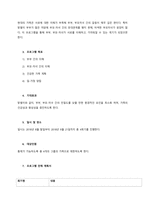 가족생활교육 프로그램 개발에 대한 접근 모형을 수행하기 위해 요구되는 개발의 접근 방안 및 개념을 이해하고, 개발 모형의 설명 및 특징을 습득하며, 가족생활교육의 다양한 유형들을 파악하고 분류 한다-2