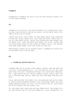 가족생활교육사나 가족생활교육 관련 전문가는 어떤 능력과 자질이 필요하다고 생각하는지 자신의 의견을 반영하여 설명하세요-1