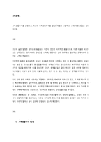 가족생활주기를 설명하고, 자신의 가족생활주기를 발달단계별로 나열하고, 그에 대한 과업을 설명하시오-1