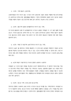 가족생활주기를 설명하고, 자신의 가족생활주기를 발달단계별로 나열하고, 그에 대한 과업을 설명하시오-2