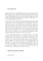 가족정책의 발전방향을 간략하게 요약하고, 그 중에서 본인이 강조하고 싶은 한 가지를 선택하여 그에 대한 이유와 향후 지향점 또는 방안 등을 작성해 주시기 바랍니다-2