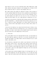 가족정책의 발전방향을 간략하게 요약하고, 그 중에서 본인이 강조하고 싶은 한 가지를 선택하여 그에 대한 이유와 향후 지향점 또는 방안 등을 작성해 주시기 바랍니다-3