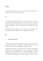건강가정기본법을 요점 정리하고, 현재 내가 살고 있는 지역의 기관 중 건강가정지원센터가 어떻게 실천되고 있는지 요약정리한 후 소감을 기술하십시오-1