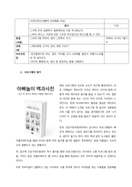 건강가정지원센터 프로그램 중 한 개의 프로그램을 선정하여 이에 대해 평가하여 보세요-3