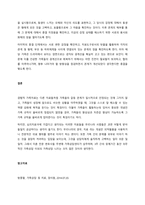 경험적 가족치료에 대해서 설명하시오-3