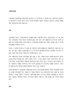 고용보험의 실업급여와 자활사업은 빈곤에서 스스로 벗어날 수 있도록 하는 사업이지만 실질적으로 탈수급하기 어려운 경우가 많다 이러한 문제점의 원인이 무엇인지 알아보고, 문제의 해결을 위한 개선방안에 대해 서술하시오-1