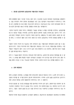 고용보험의 실업급여와 자활사업은 빈곤에서 스스로 벗어날 수 있도록 하는 사업이지만 실질적으로 탈수급하기 어려운 경우가 많다 이러한 문제점의 원인이 무엇인지 알아보고, 문제의 해결을 위한 개선방안에 대해 서술하시오-2