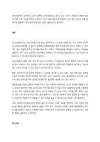 공공사회복지사와 민간사회복지사의 신분보장과 처우에 대한 차이점을 찾아보시고 민간사회복지사의 처우개선에 대한 방안을 제시하세요-3