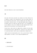 광고에 대한 정의를 내리고, 광고의 기능에 대해 설명하세요-1