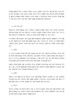 교사의 발달 단계를 알아보고, 각 단계에 따른 바람직한 교사의 태도와 각 단계마다 교사의 자기개발을 위한 태도와 교사관에 대하여 논하시오-2