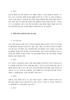 교사의 발달 단계를 알아보고, 각 단계에 따른 바람직한 교사의 태도와 각 단계마다 교사의 자기개발을 위한 태도와 교사관에 대하여 논하시오-3