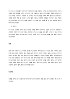 교사의 발달 단계를 알아보고, 각 단계에 따른 바람직한 교사의 태도와 각 단계마다 교사의 자기개발을 위한 태도와 교사관에 대하여 논하시오-4