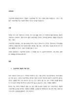 구상무역의 종류와 한국의 기업들이 구상무역을 하고 있는 사례에 대해 작성합니다 그리고 기업들이 구상무역을 하는 이유에 대해서 자신의 의견을 작성합니다-1