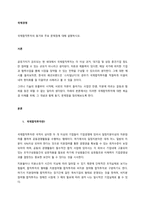 국제합작투자의 동기와 주요 문제점에 대해 설명하시오-1