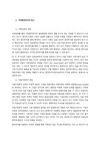국제합작투자의 동기와 주요 문제점에 대해 설명하시오-2