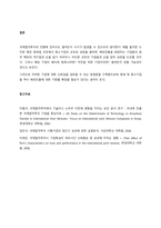 국제합작투자의 동기와 주요 문제점에 대해 설명하시오-4