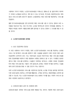노인 장기요양보험법의 역할과 문제점-2