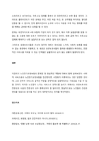 노인 장기요양보험법의 역할과 문제점-3
