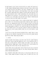 다음에 제시된 도서를 읽고, 다음 물음에 답하시오 학교는 어떻게 시작되었으며, 어떤 기능을 하고 있는가?-2