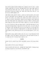 다음에 제시된 도서를 읽고, 다음 물음에 답하시오 학교는 어떻게 시작되었으며, 어떤 기능을 하고 있는가?-3