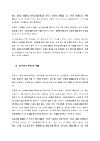 대인관계 중 이성 간의 사랑, 즉 연인 관계에서 나타나는 사랑과 헤어짐을 심리학적 설명하여 이론을 소개하고, 논의하시오-3
