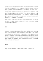 대인관계 중 이성 간의 사랑, 즉 연인 관계에서 나타나는 사랑과 헤어짐을 심리학적 설명하여 이론을 소개하고, 논의하시오-4