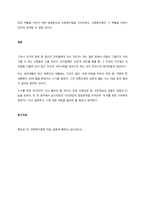 대한민국 헌법 1조 1항의 의미와 그 의미가 사회복지와 사회복지법에 주는 의미가 무엇인지 의견을 제시하시오-3